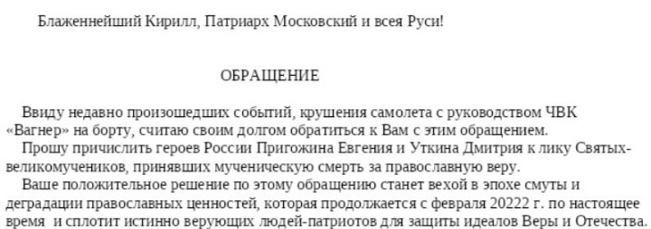 Сюртук повесил музыкант текст