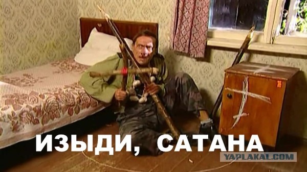 В РПЦ призвали принять закон о запрете сатанизма и колдовства