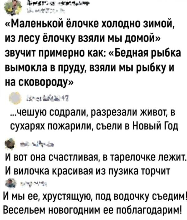 С Новым Годом, деграданты