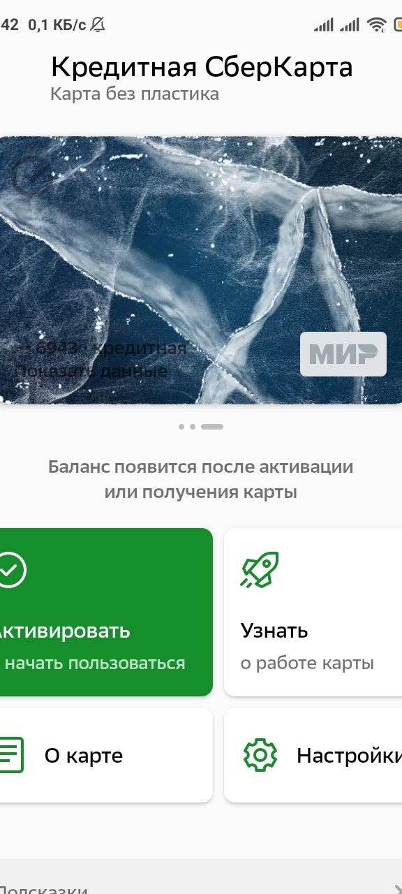 Сбербанк создаёт неудобства