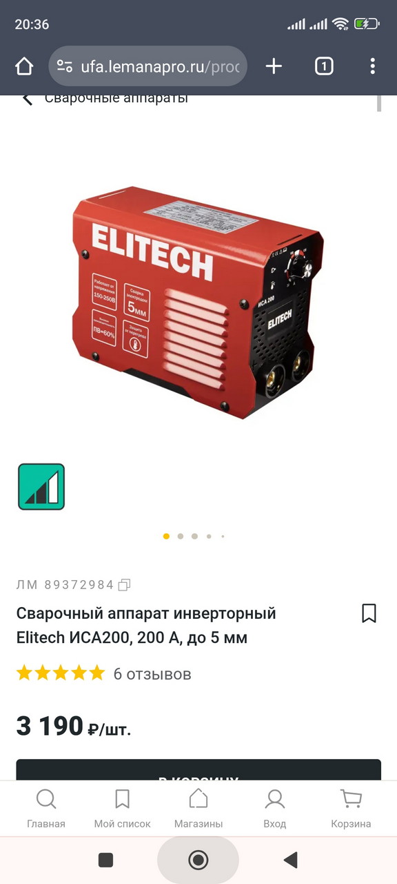 Про технику безопасности!