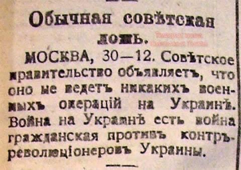 Стрелков И.И. предлагает
