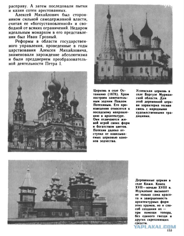 Москва 1932 года. Забор у снесённого храма Христа Спасителя