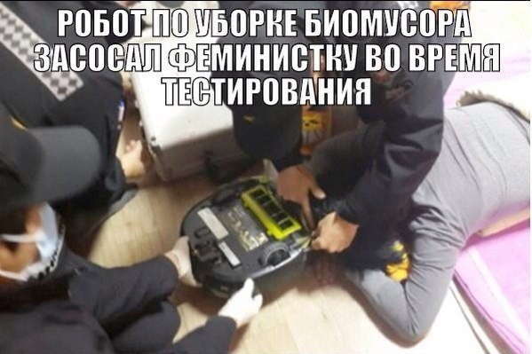 Пора деградировать. Дичь