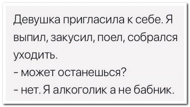 «Настоящий мужчина» - главная причина почему женщина не может его найти