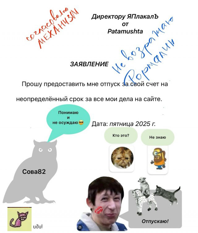 Внимание! Пятничный пост, господа!