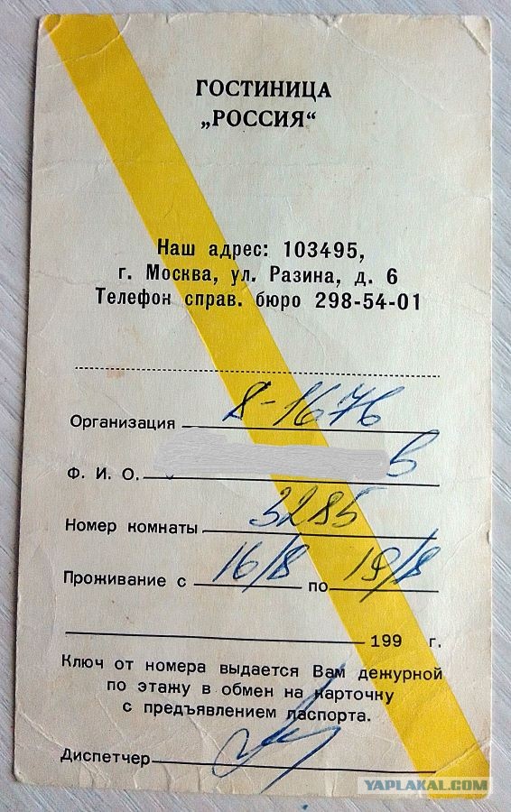 19 августа 1991 Путч.