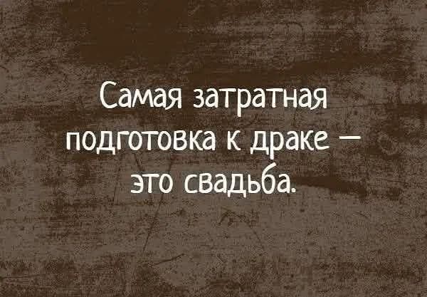 Последняя маленькая пятница августа.