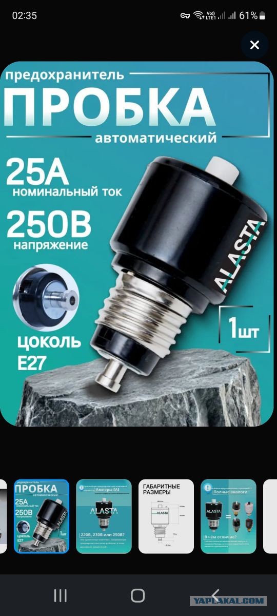 Мина замедленного действия для вашего дома