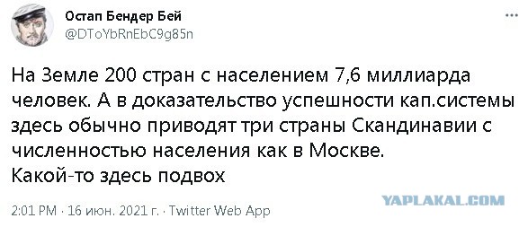 На злобу дня... ещё раз о великом и лаконичном, сказанном в понятной для всех форме 73 года назад