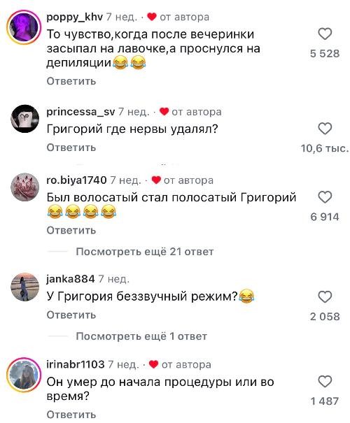 «Григория из морга выкрали?»