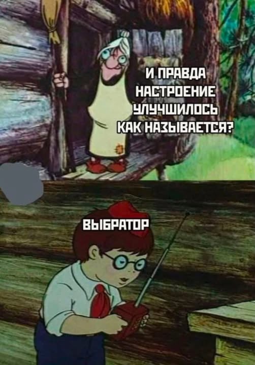 Пятничные бояны