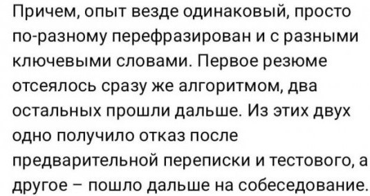 Россиянину отказали в работе в пользу другого кандидата, но есть нюанс...