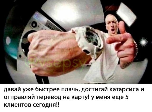 Психомемы-16