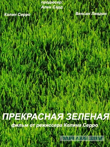 Самые неожиданные развязки в кино