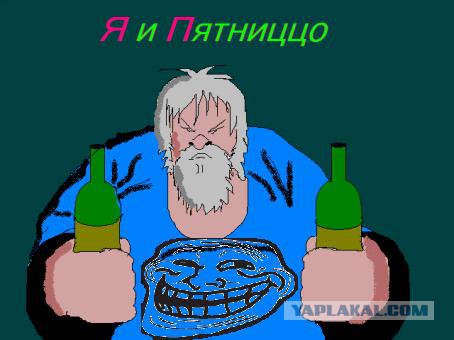 Нарисуй ЯПовца пейнтом