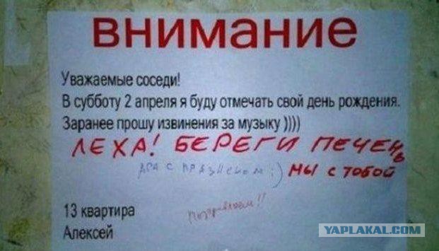 Подъездная жизнь