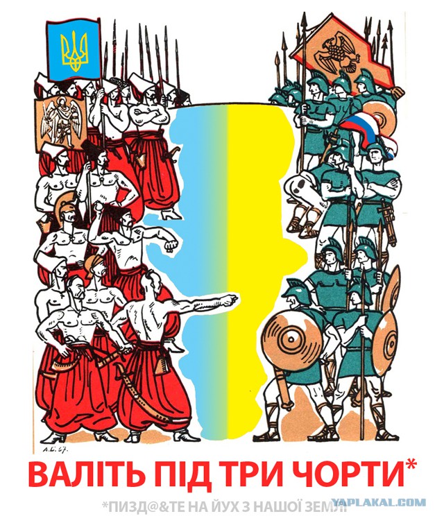 Ярош призывает к войне официально