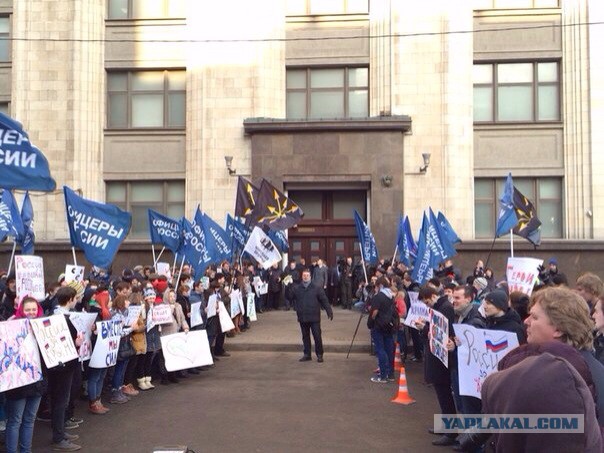 Митинг у Государственной Думы