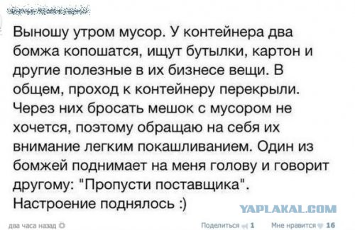 Смешные комментарии из социальных сетей 26.04.14