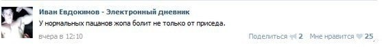 Грамматнасть и нтилехт вконтактовских обитателей