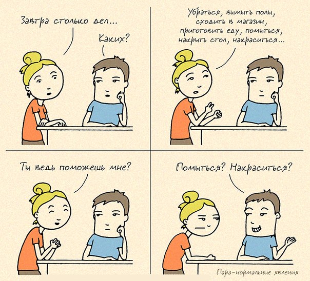Пара-нормальное: Третий лишний