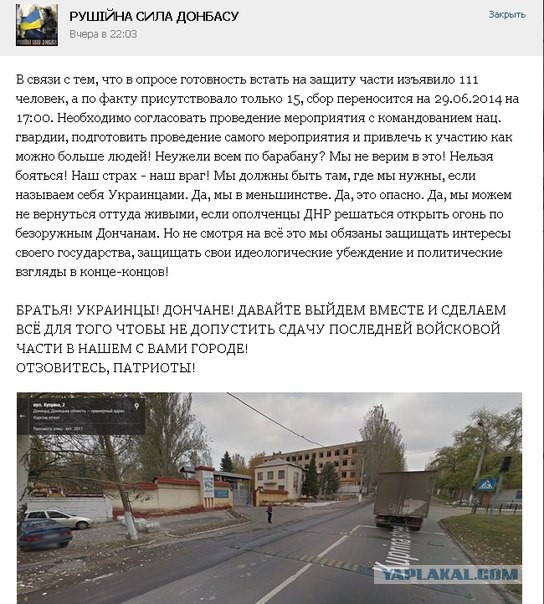 Прокиевский батальон «Донбасс» приехал «посмотреть