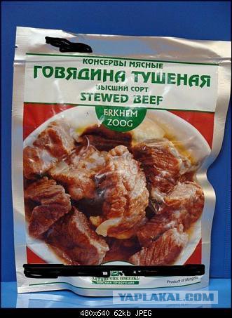 51 банка тушенки