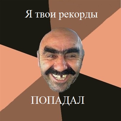 Книга Рекордов Гиннеса за 2012 год