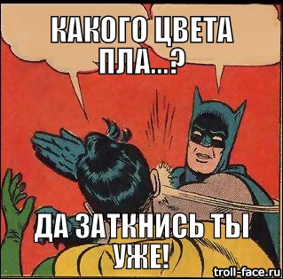 Какого цвета платье?