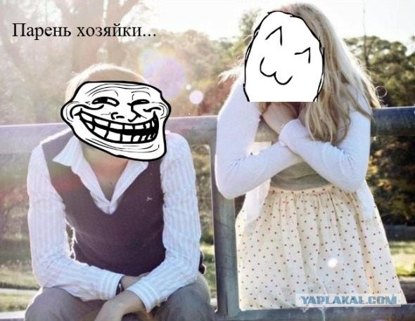 Вот кто хозяин жизни!