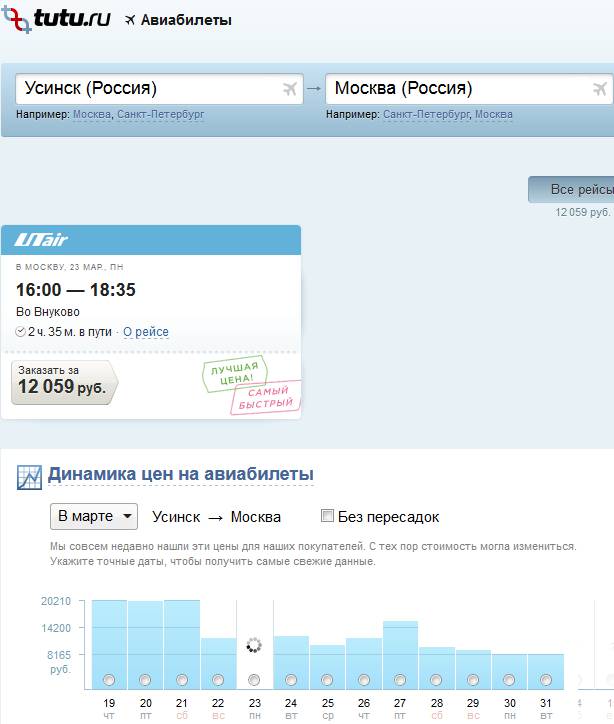 Симферополь усинск авиабилеты билет самолет самара официальный сайт