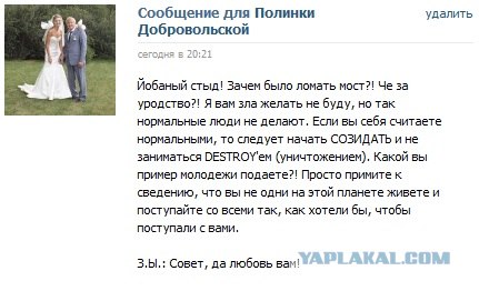 Молодожены разрушили подвесной мост через Базаиху