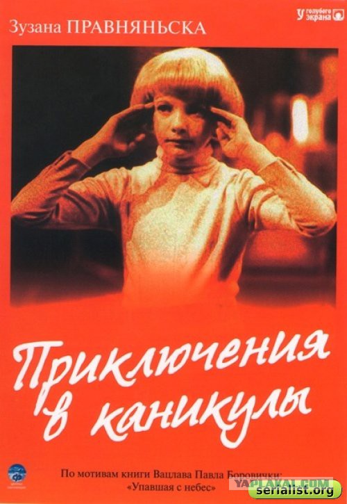 Старая добрая кинофантастика