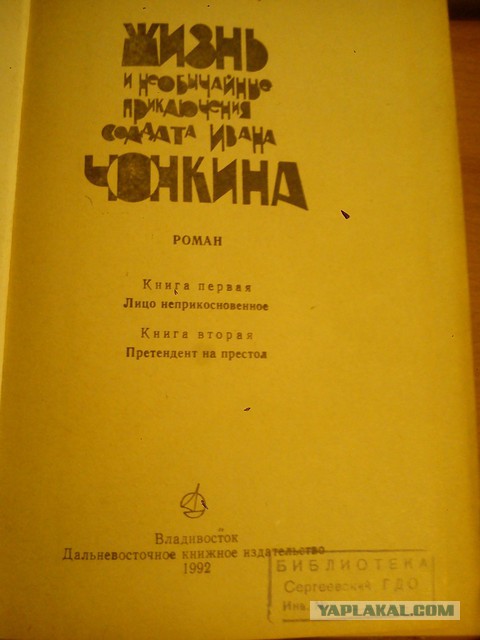 Смешные объявления из 90-х