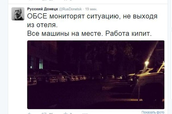 Обстрел города Донецк 18. 07. 2015