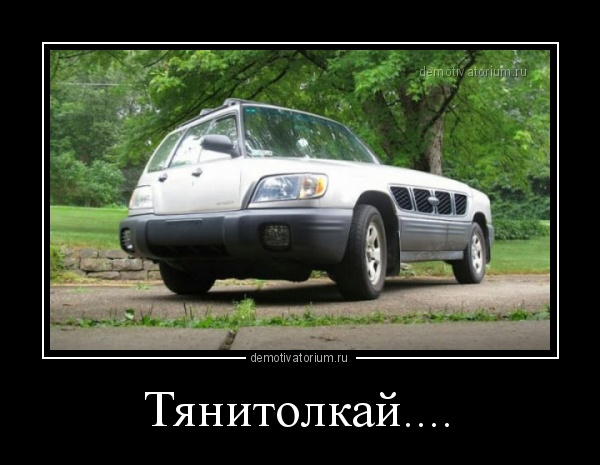 Демотиваторы на Субботу