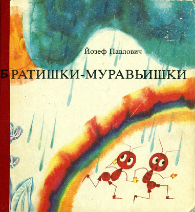 30 самых любимых детских книг