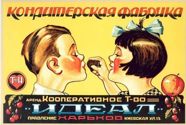 Советские плакаты