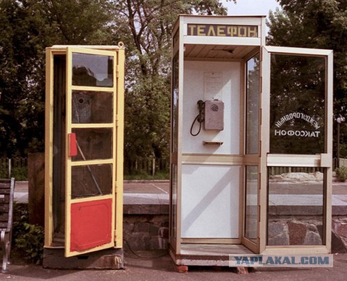 "Верни телефон, мразь!"