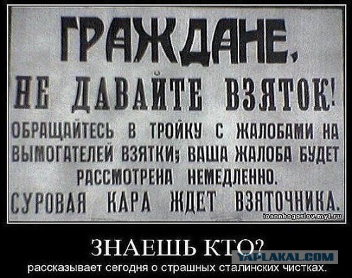 Страсти по репрессиям: мифические "миллионы безвинных жертв"