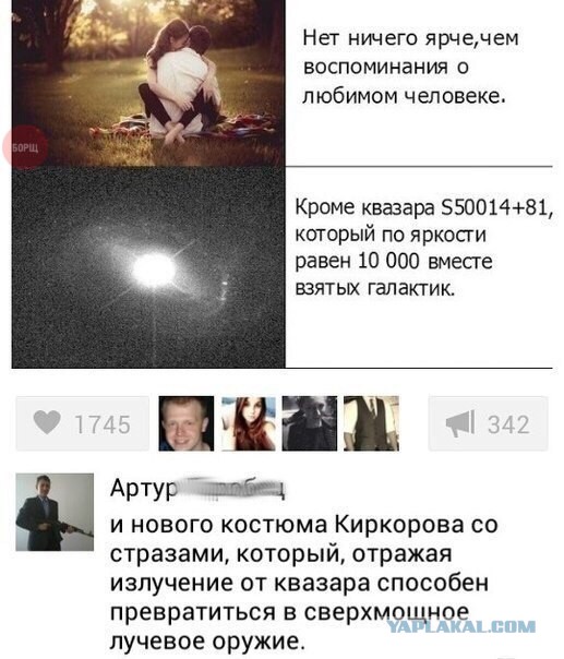 Смешные комментарии из социальных сетей 27.05.2016