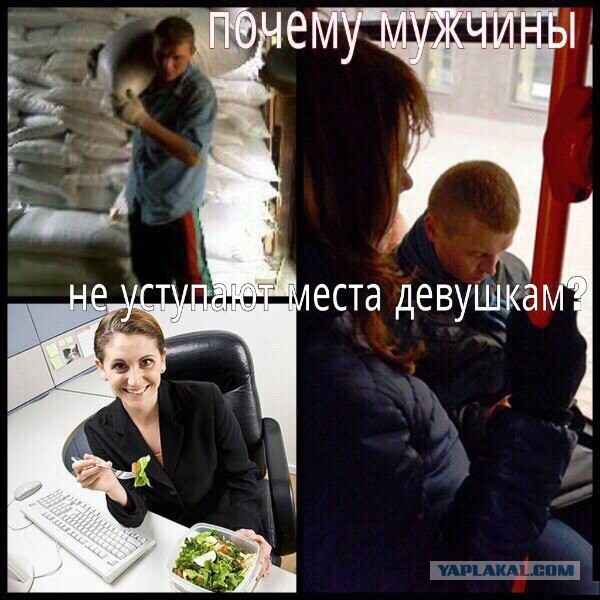 Двойные стандарты у девушек