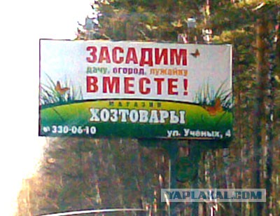 Уличная реклама, которая выносит мозг
