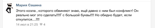 Перед смертью назвала своего убийцу