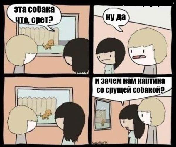 Осенней деградации пост