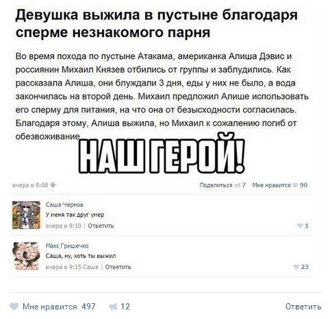 Ужасы и приколы из соцсетей 18+