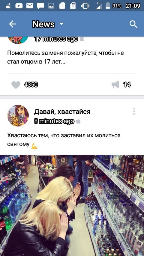 Ужасы и приколы из соцсетей 18+
