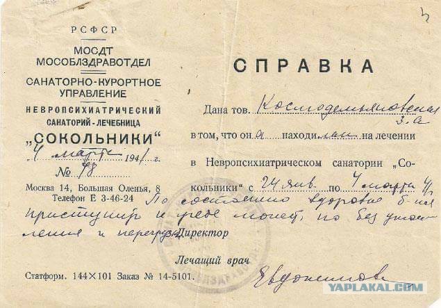 Еще одна мразь всплыла в фейсбуке. Встречаем