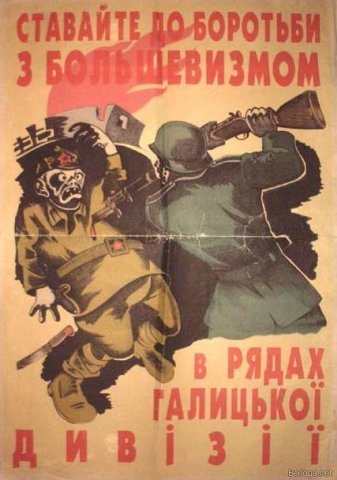 Фашисткие листовки